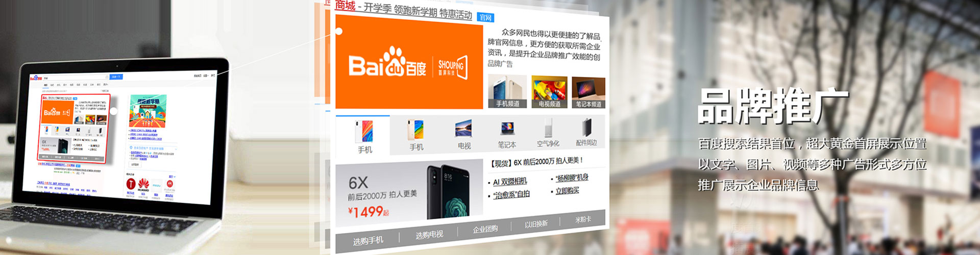 浈江百度竞价运营